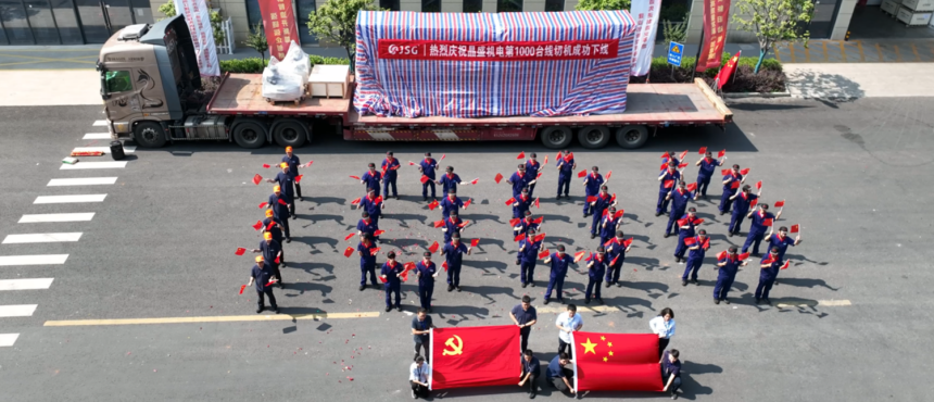 The 1000th Diamond Wire Slicer of Jingsheng Goes Offline Successfully