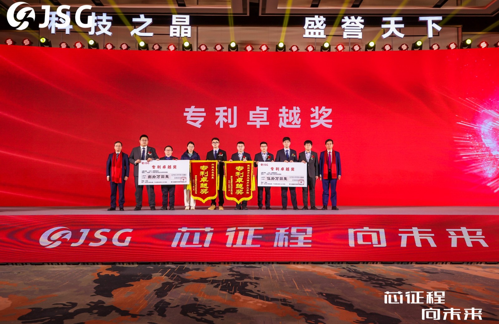 专利卓越奖.jpg 专利卓越奖.jpg